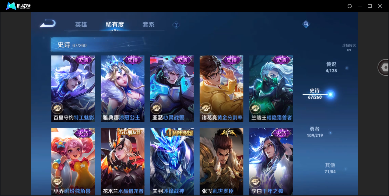 WZHMY3267329王者荣耀账号详情图13