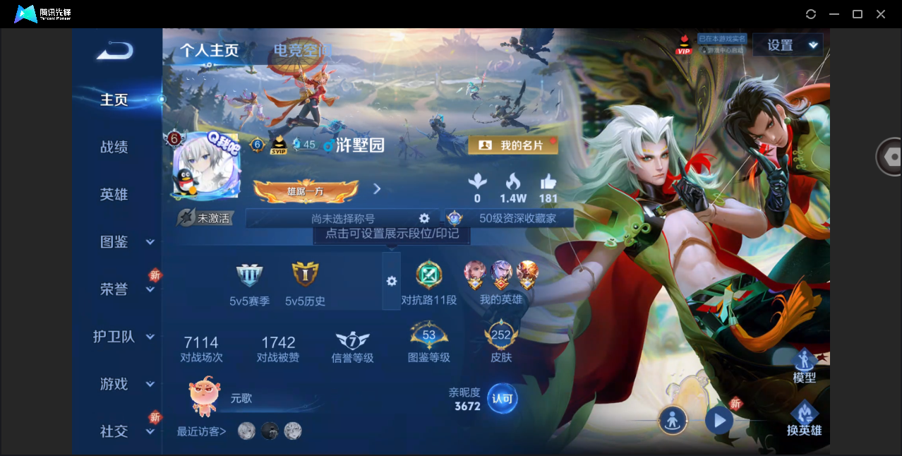 WZHMY3267329王者荣耀账号详情图2