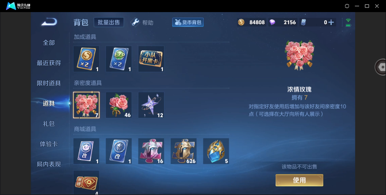 WZHMY3267329王者荣耀账号详情图17