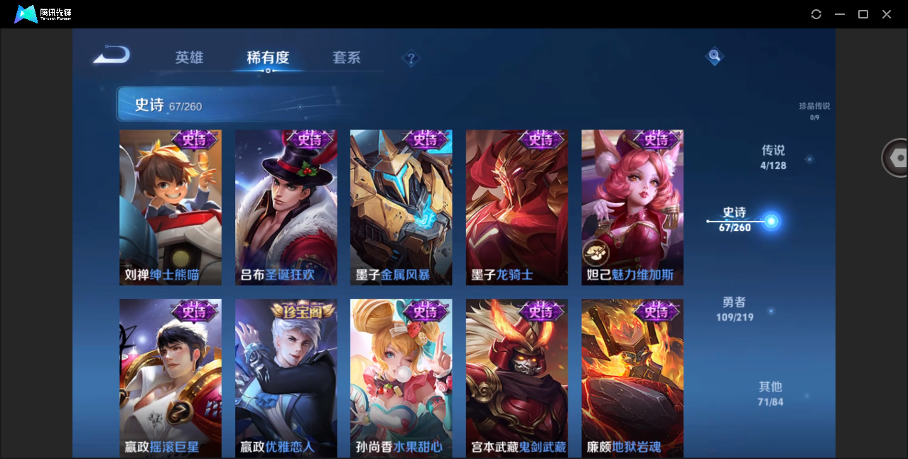 WZHMY3267329王者荣耀账号详情图15