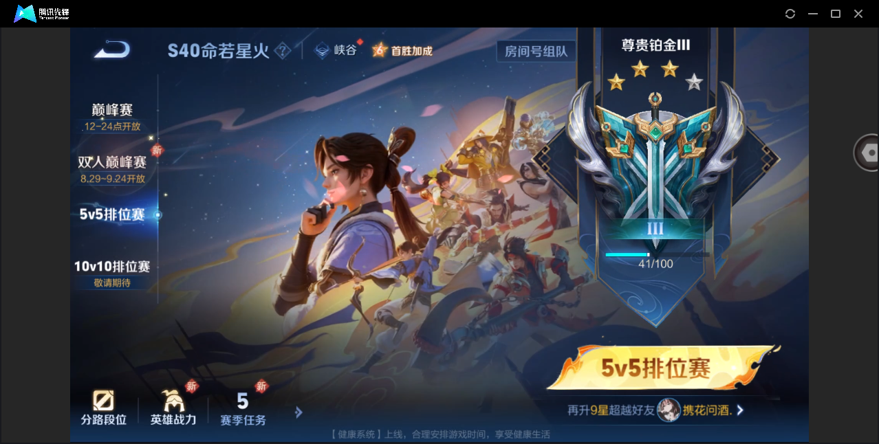 WZHMY3267329王者荣耀账号详情图18