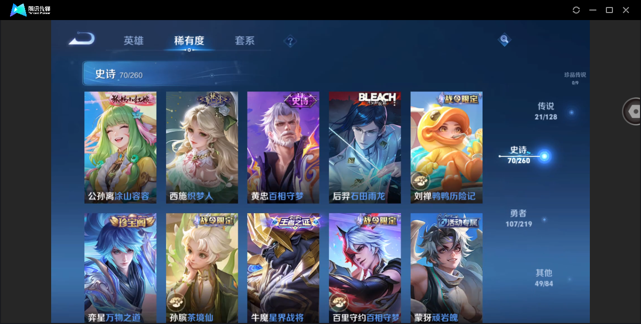 WZHMY3267332王者荣耀账号详情图10 WZHMY3267332王者荣耀账号详情图10