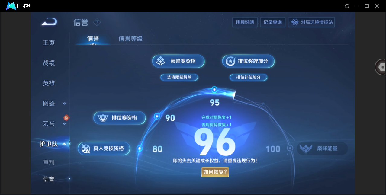 WZHMY3267332王者荣耀账号详情图26 WZHMY3267332王者荣耀账号详情图26