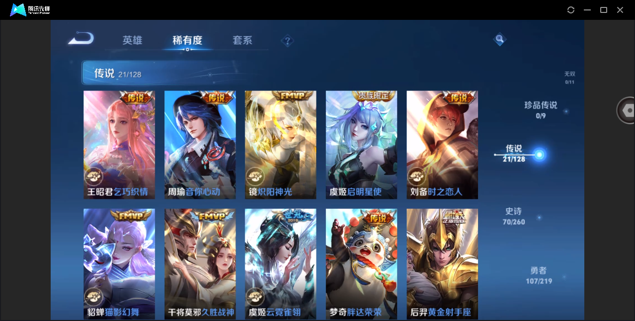WZHMY3267332王者荣耀账号详情图8 WZHMY3267332王者荣耀账号详情图8