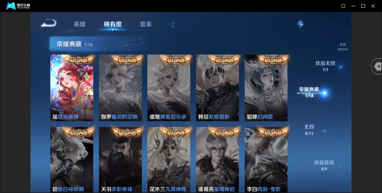 WZHMY3267332王者荣耀账号详情图6 WZHMY3267332王者荣耀账号详情图6