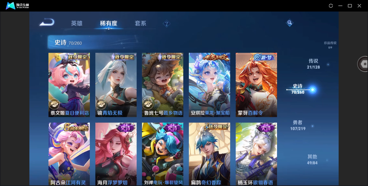 WZHMY3267332王者荣耀账号详情图11 WZHMY3267332王者荣耀账号详情图11