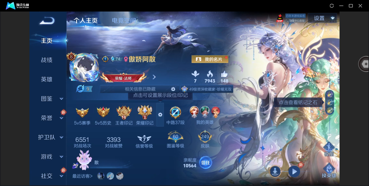 WZHMY3267332王者荣耀账号详情图2 WZHMY3267332王者荣耀账号详情图2