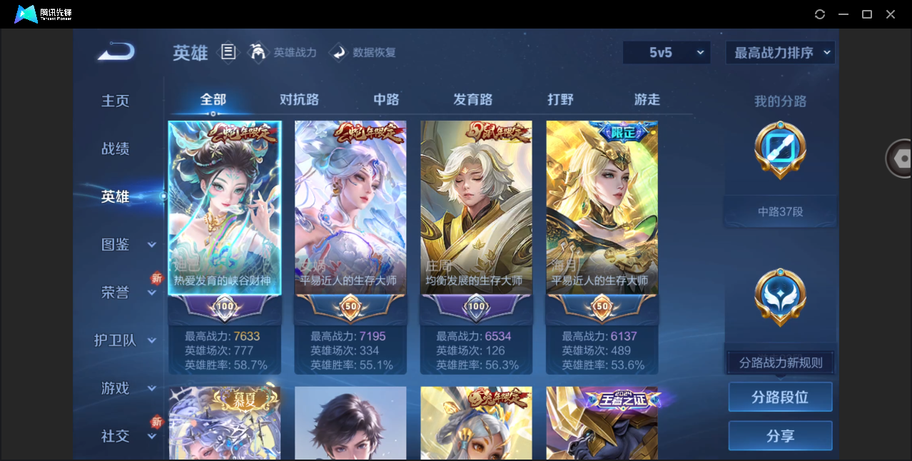 WZHMY3267332王者荣耀账号详情图18 WZHMY3267332王者荣耀账号详情图18