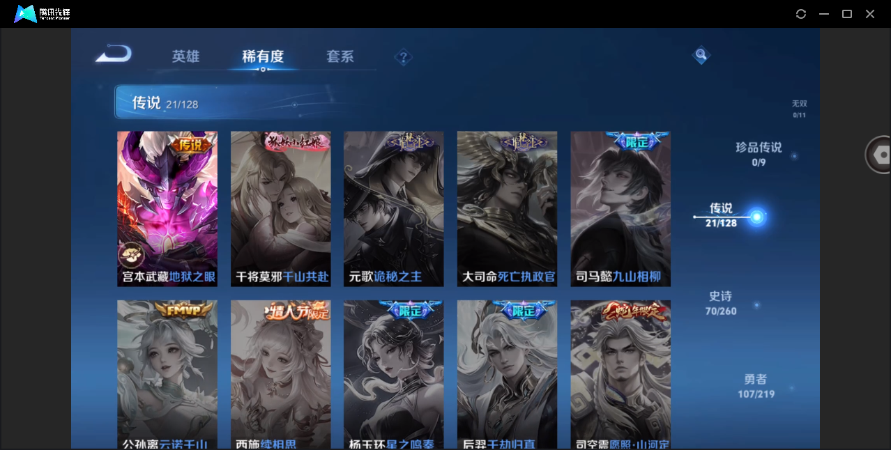 WZHMY3267332王者荣耀账号详情图7 WZHMY3267332王者荣耀账号详情图7