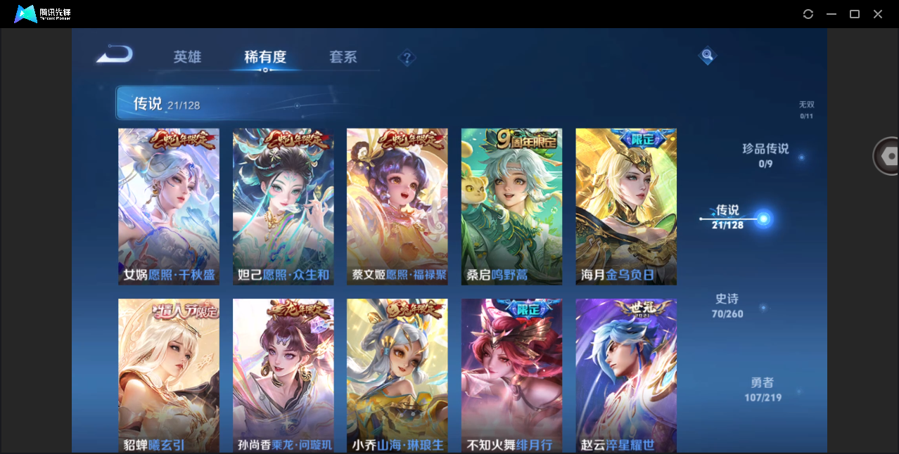 WZHMY3267332王者荣耀账号详情图9 WZHMY3267332王者荣耀账号详情图9