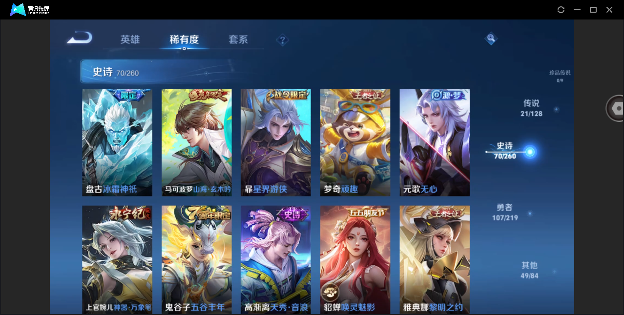 WZHMY3267332王者荣耀账号详情图13 WZHMY3267332王者荣耀账号详情图13
