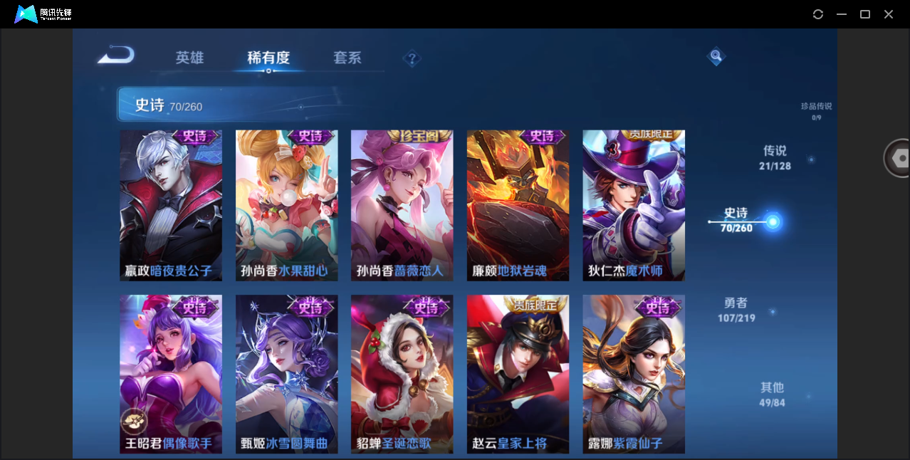 WZHMY3267332王者荣耀账号详情图15 WZHMY3267332王者荣耀账号详情图15