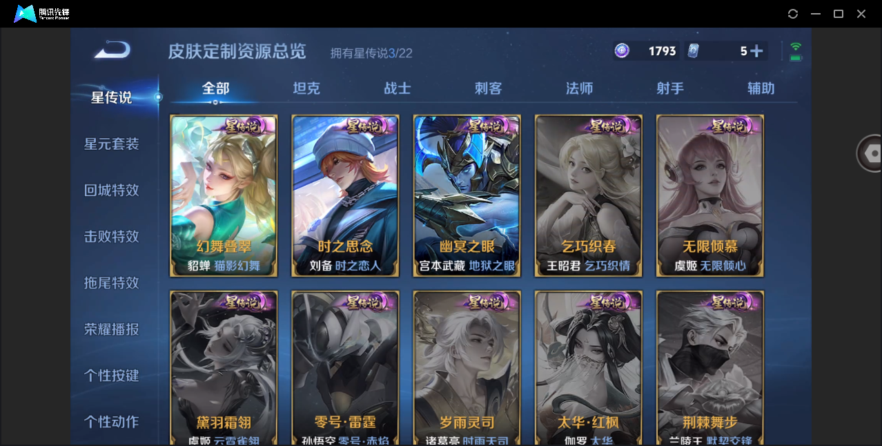 WZHMY3267332王者荣耀账号详情图17 WZHMY3267332王者荣耀账号详情图17