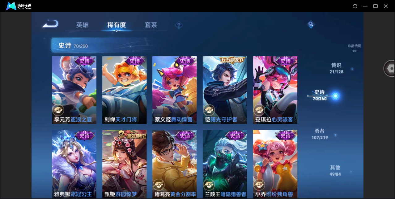 WZHMY3267332王者荣耀账号详情图14 WZHMY3267332王者荣耀账号详情图14
