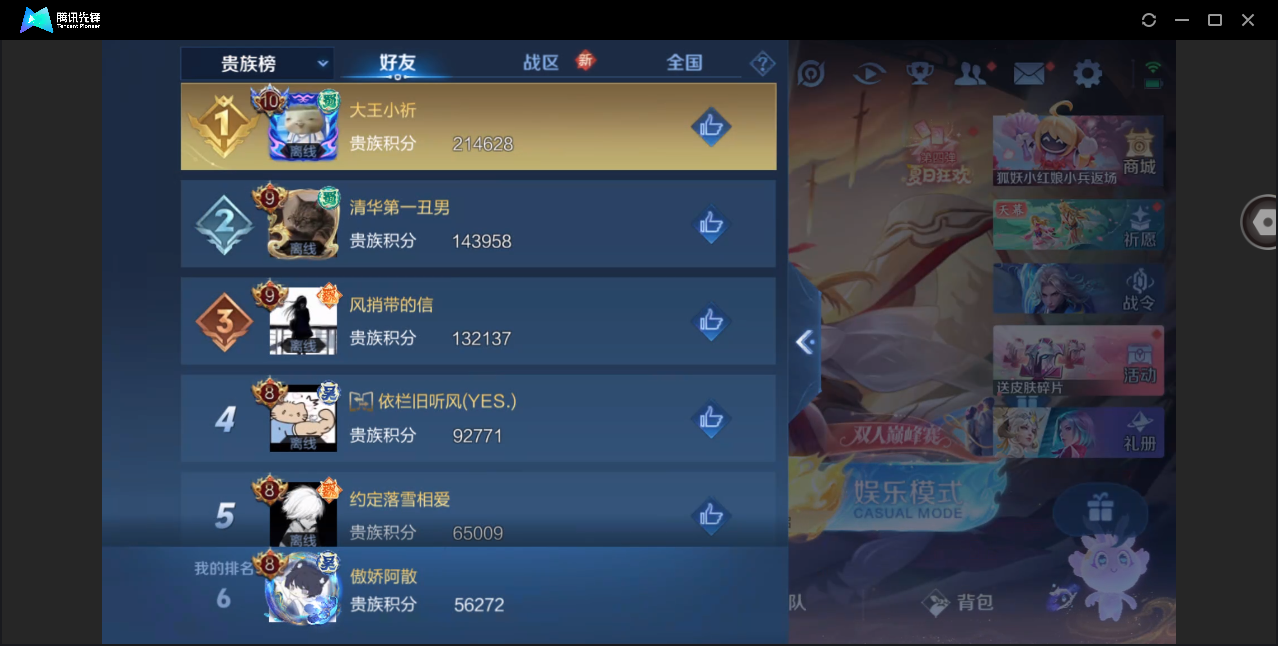 WZHMY3267332王者荣耀账号详情图21 WZHMY3267332王者荣耀账号详情图21