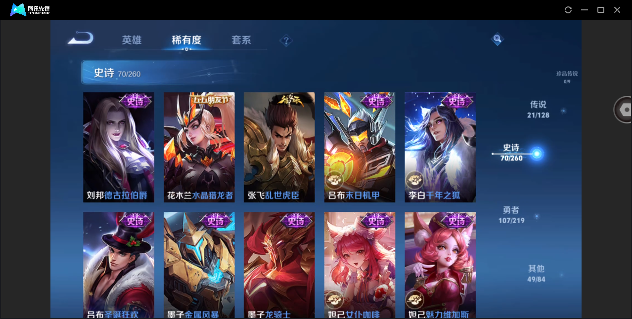 WZHMY3267332王者荣耀账号详情图16 WZHMY3267332王者荣耀账号详情图16