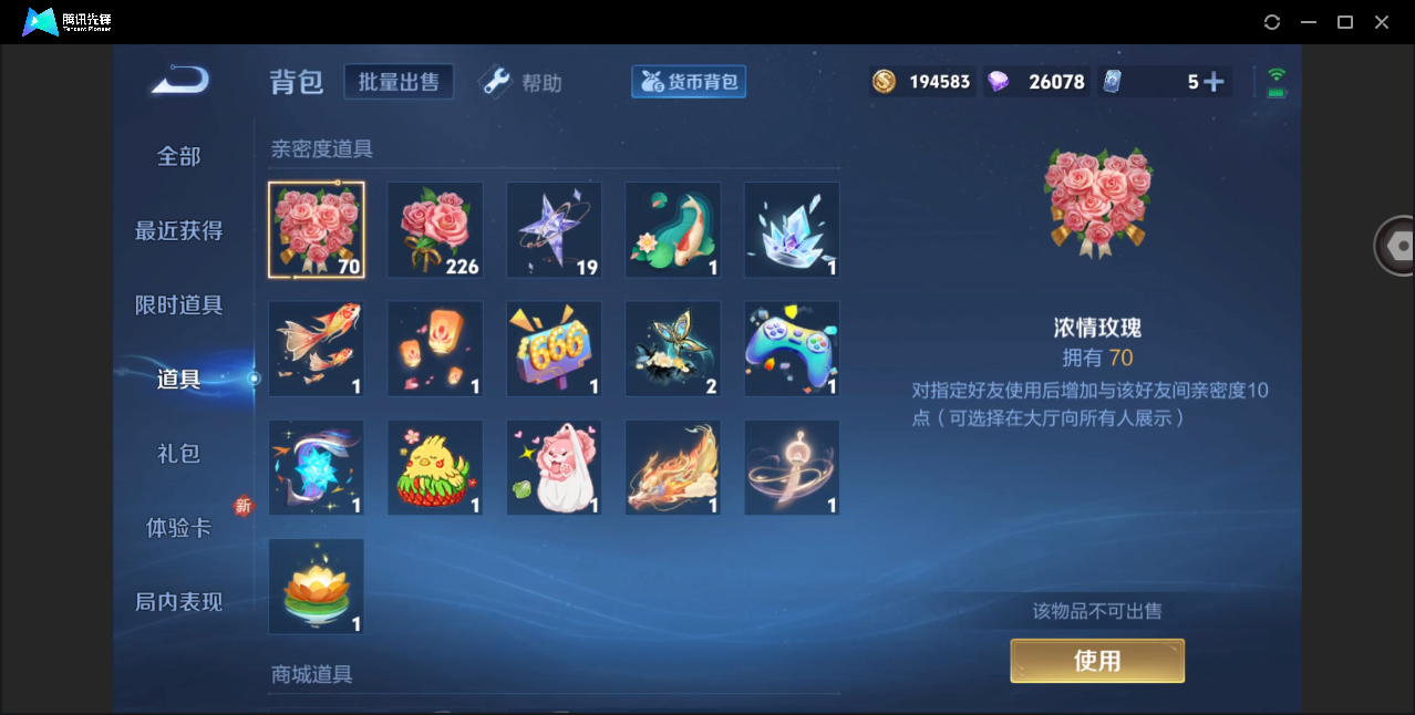 WZHMY3267332王者荣耀账号详情图23 WZHMY3267332王者荣耀账号详情图23