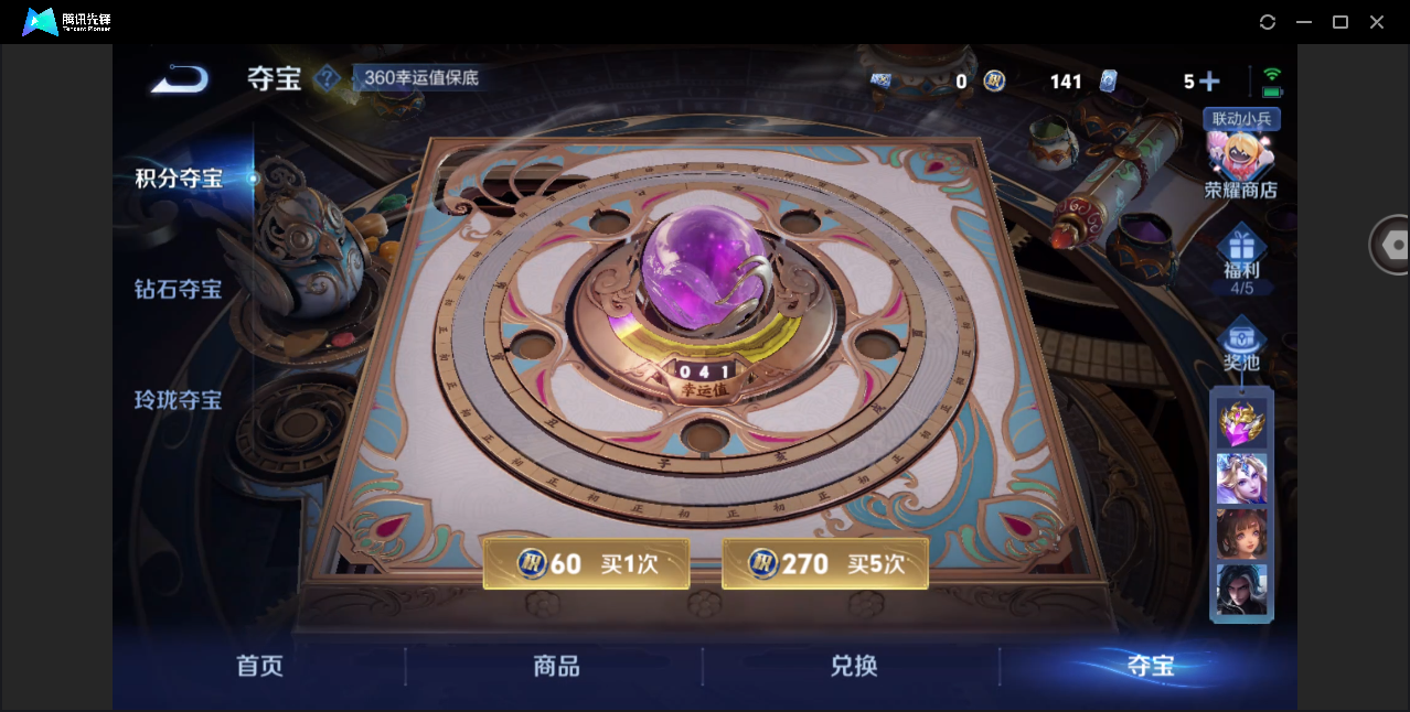 WZHMY3267332王者荣耀账号详情图25 WZHMY3267332王者荣耀账号详情图25