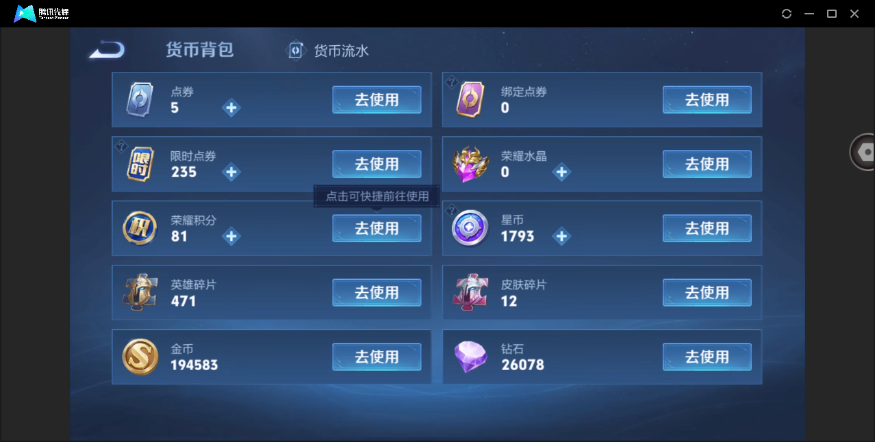 WZHMY3267332王者荣耀账号详情图19 WZHMY3267332王者荣耀账号详情图19