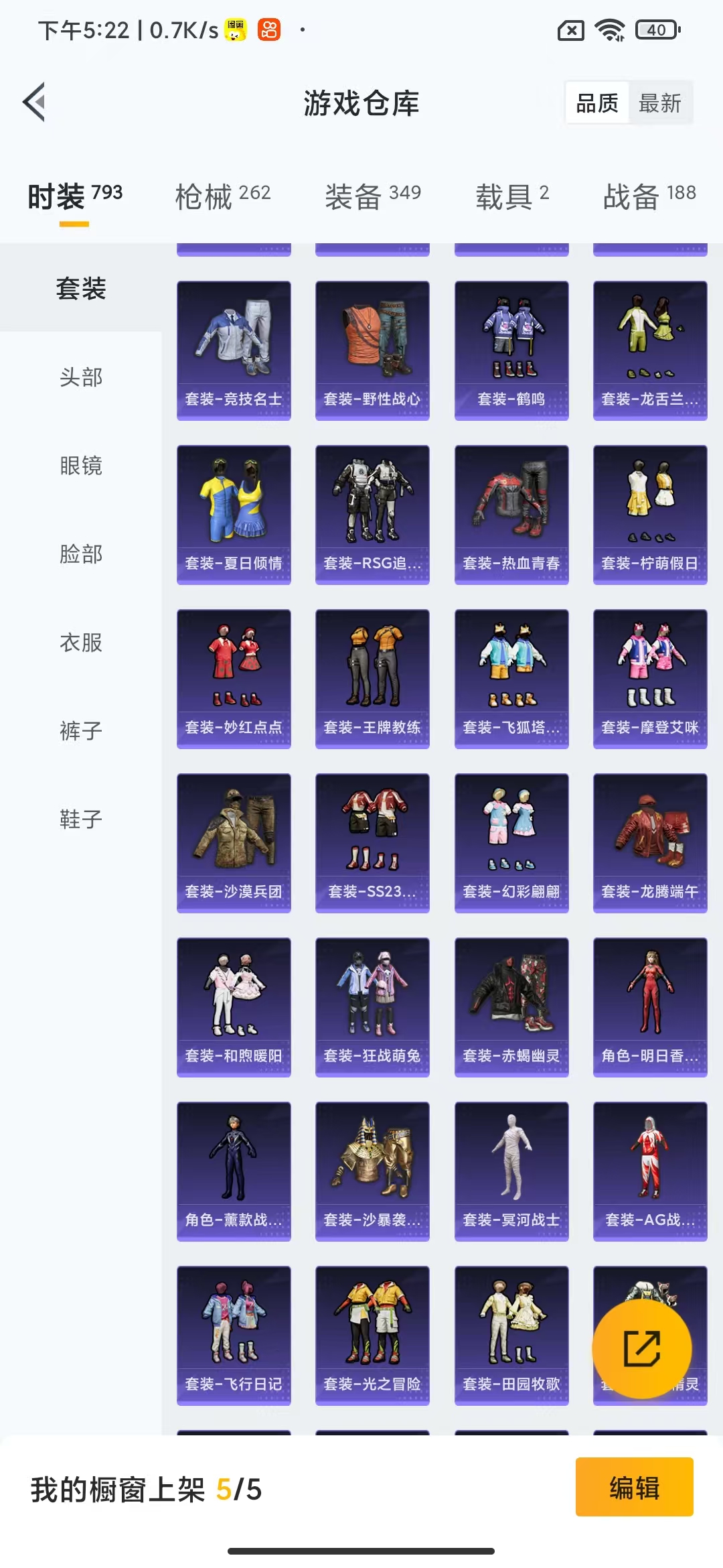HPHMY3324621和平精英账号详情图42