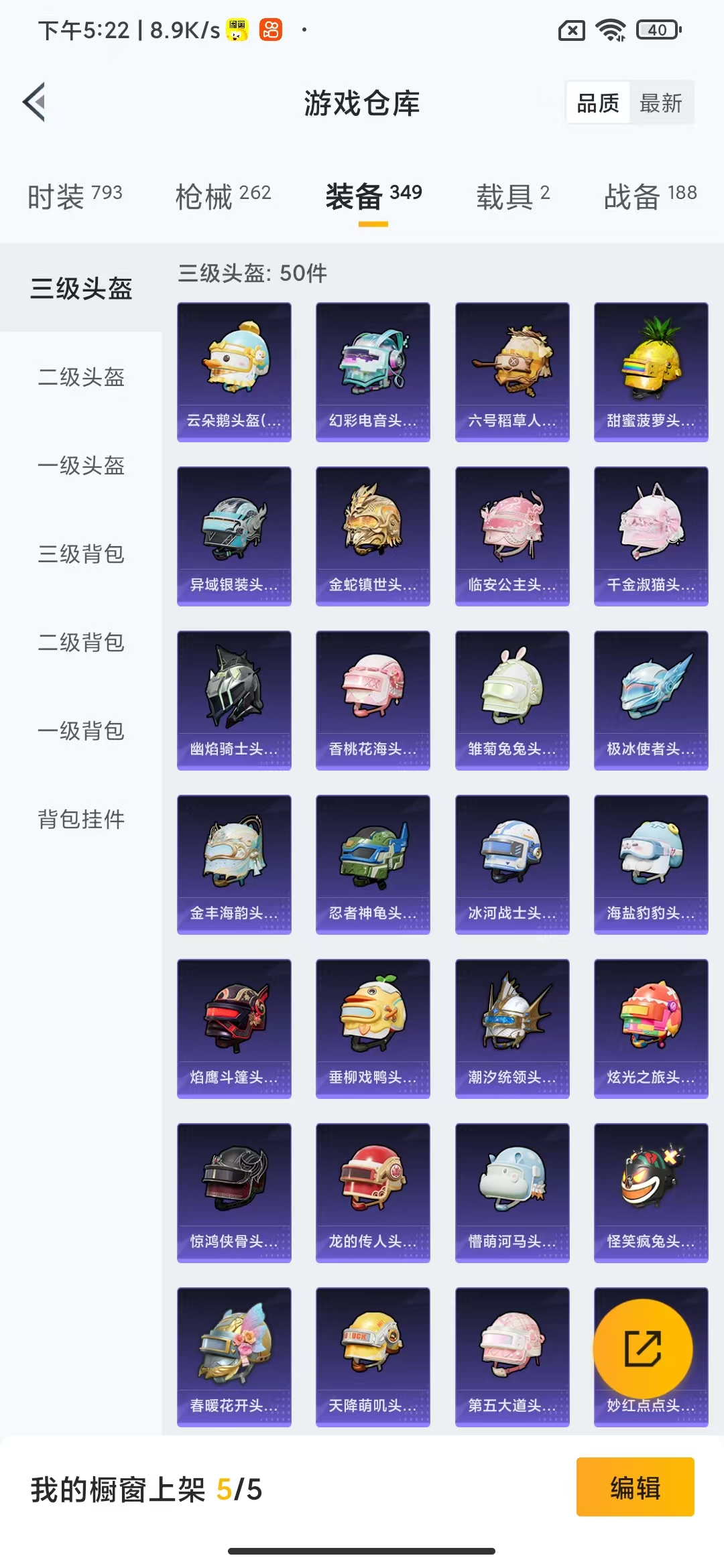 HPHMY3324621和平精英账号详情图41