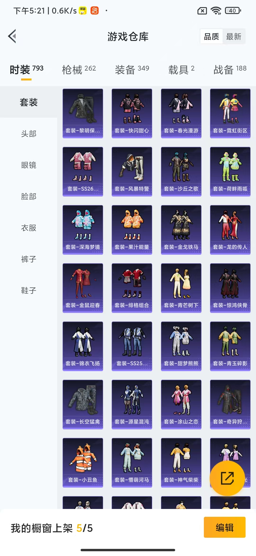HPHMY3324621和平精英账号详情图39