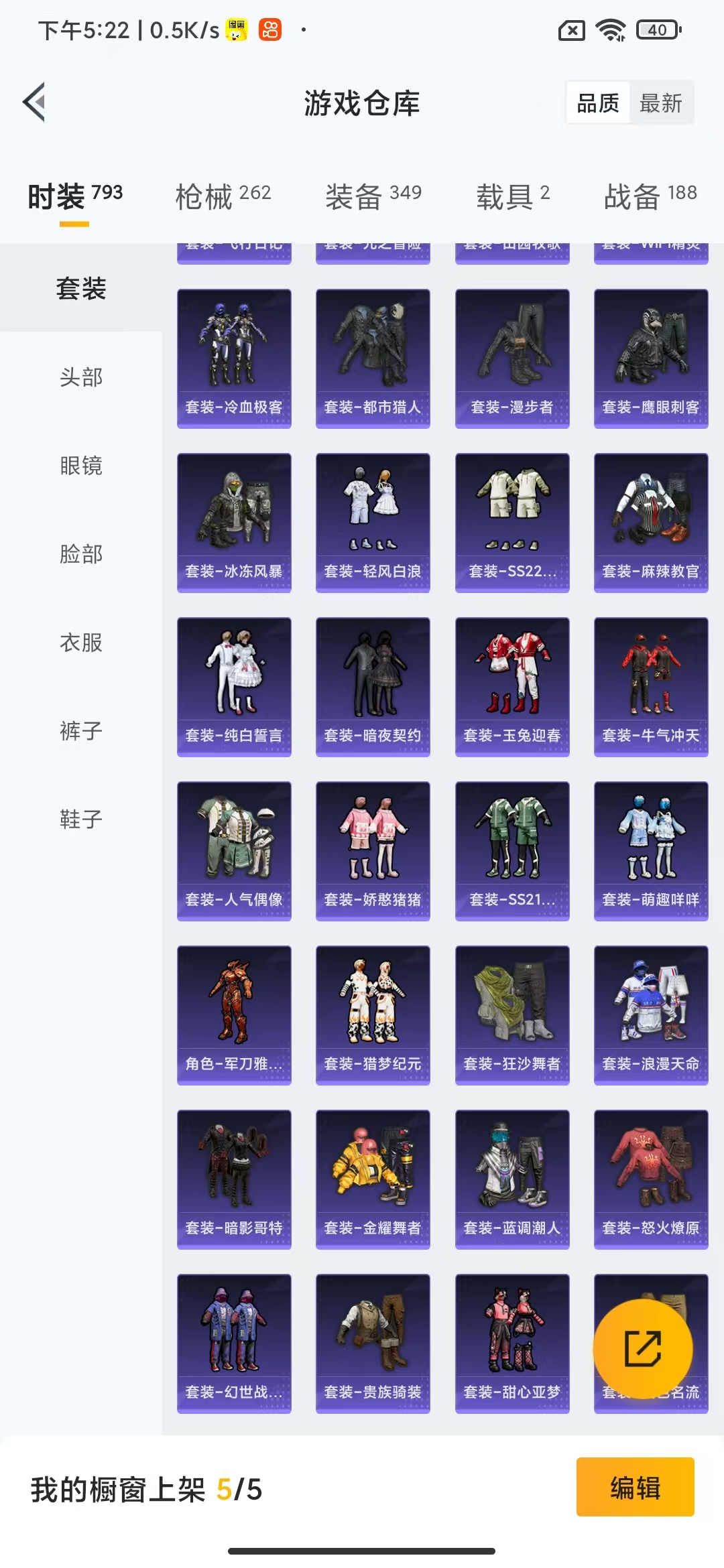 HPHMY3324621和平精英账号详情图43