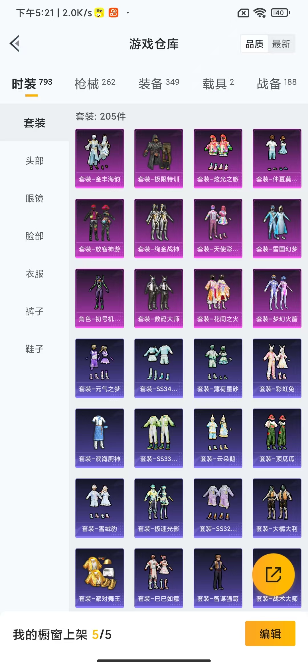 HPHMY3324621和平精英账号详情图37