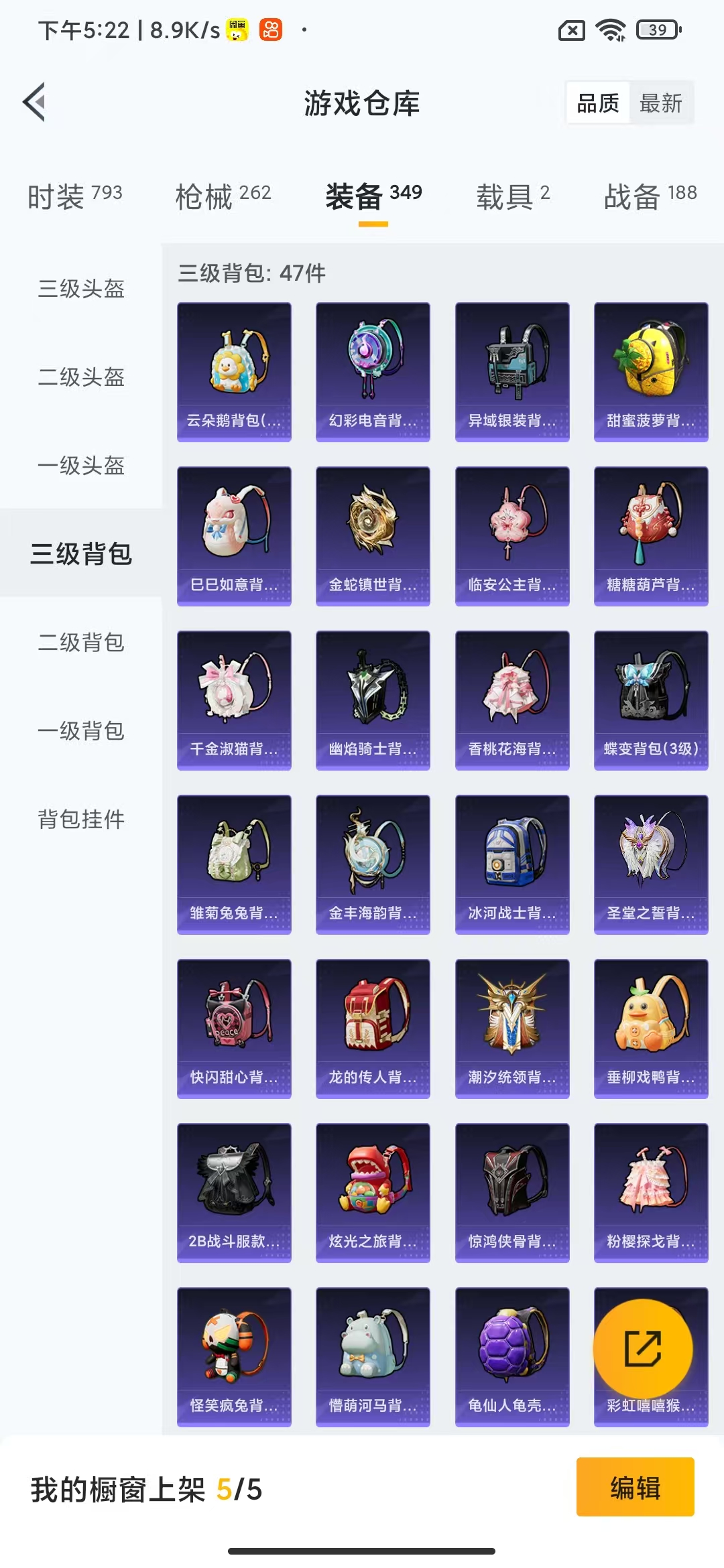 HPHMY3324621和平精英账号详情图44