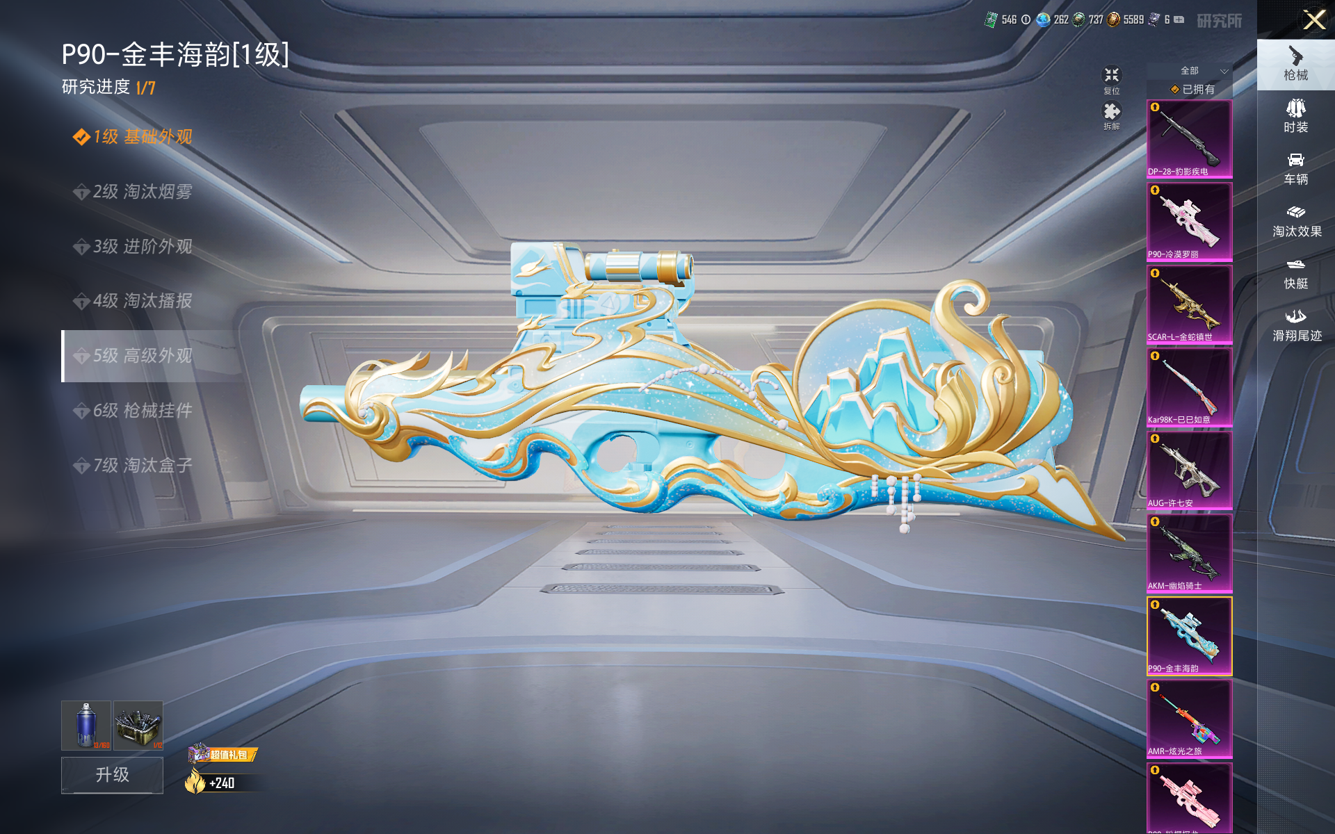 HPHMY3324621和平精英账号详情图27