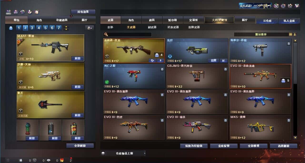 CFQM328830穿越火线账号详情图20 CFQM328830穿越火线账号详情图20