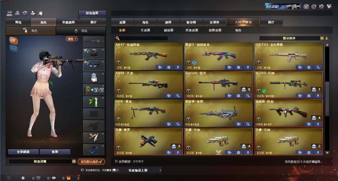 CFQM328830穿越火线账号详情图4 CFQM328830穿越火线账号详情图4