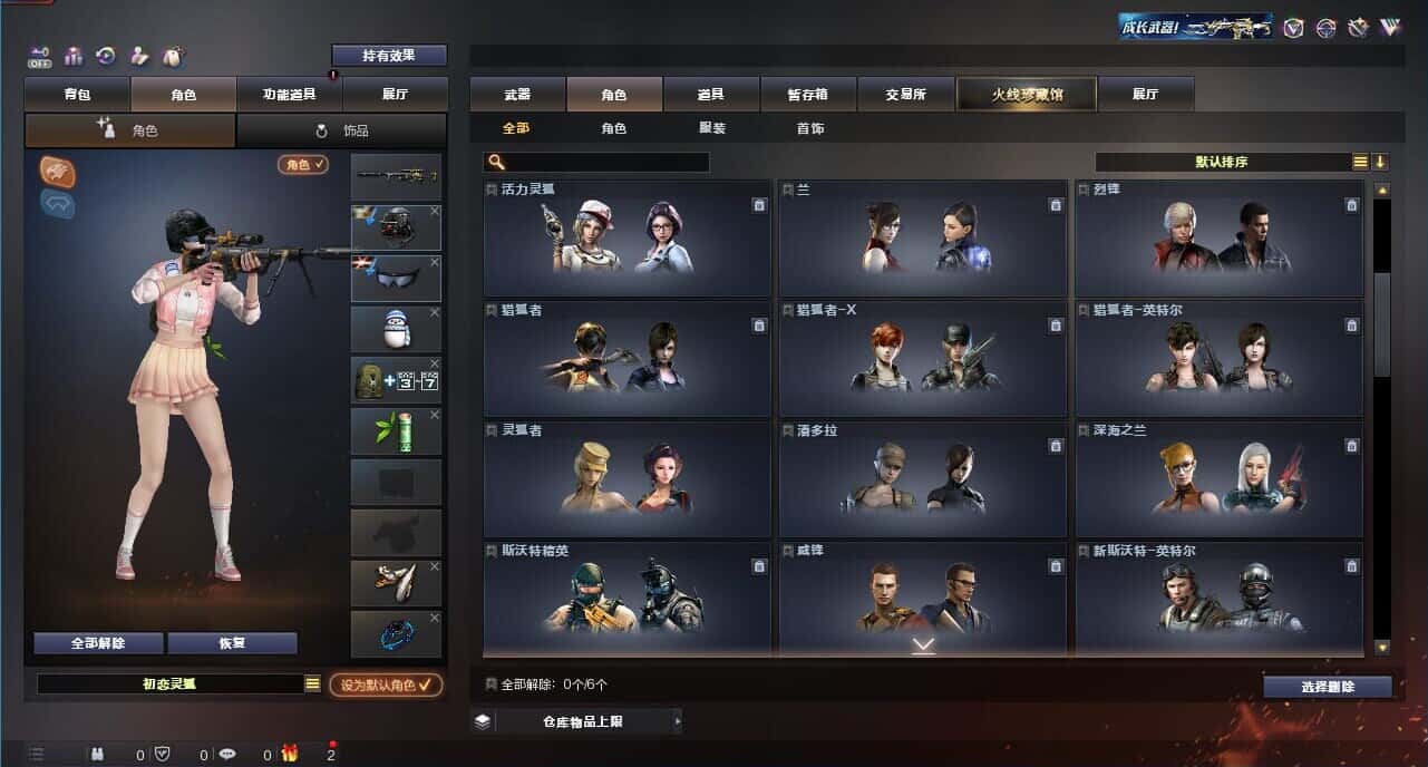 CFQM328830穿越火线账号详情图10 CFQM328830穿越火线账号详情图10