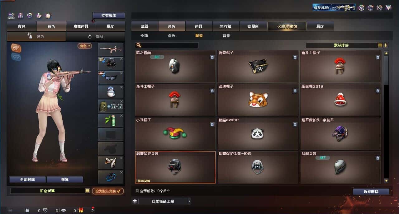CFQM328830穿越火线账号详情图46 CFQM328830穿越火线账号详情图46