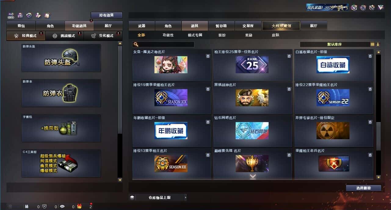 CFQM328830穿越火线账号详情图42 CFQM328830穿越火线账号详情图42