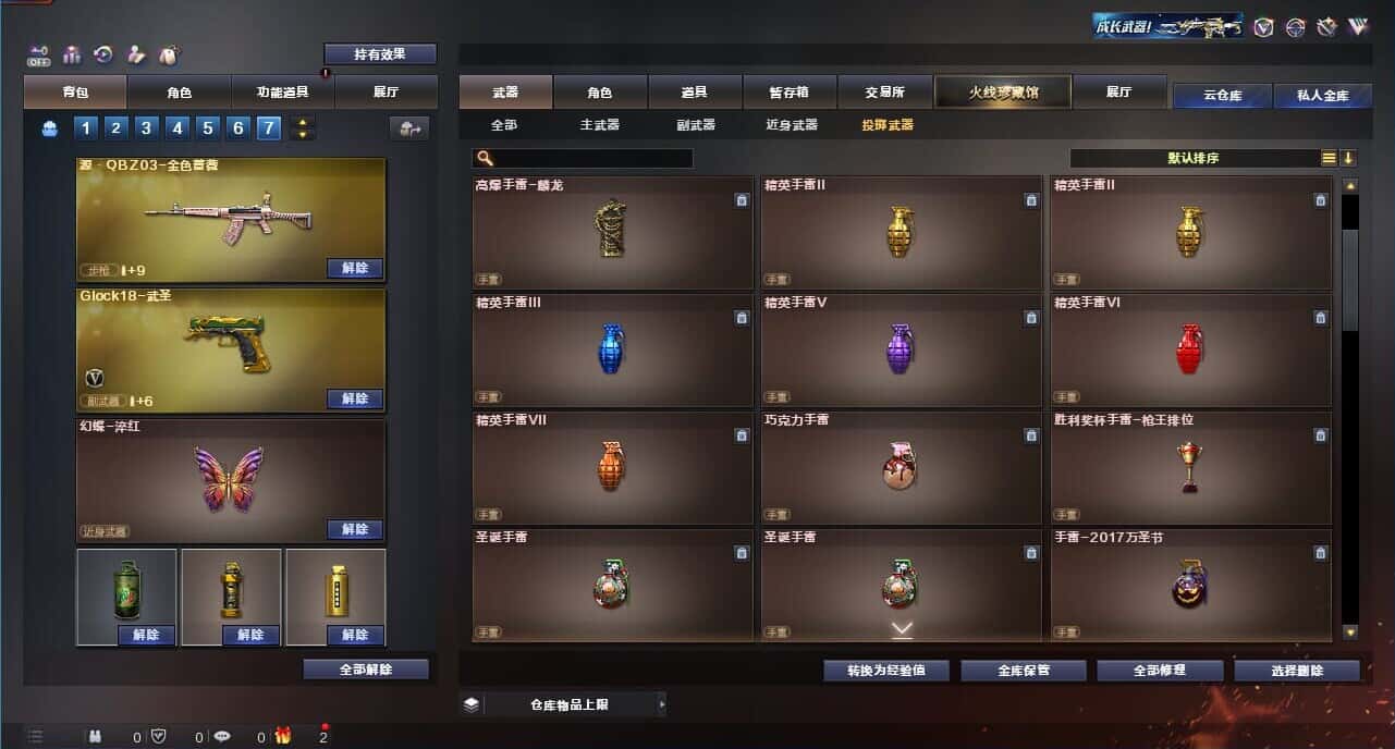 CFQM328830穿越火线账号详情图34 CFQM328830穿越火线账号详情图34