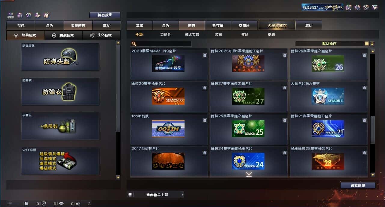 CFQM328830穿越火线账号详情图41 CFQM328830穿越火线账号详情图41