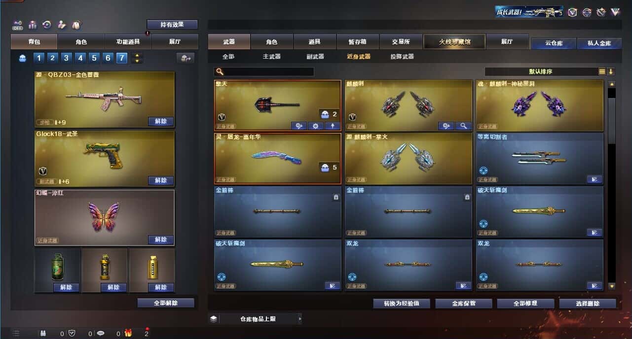 CFQM328830穿越火线账号详情图29 CFQM328830穿越火线账号详情图29