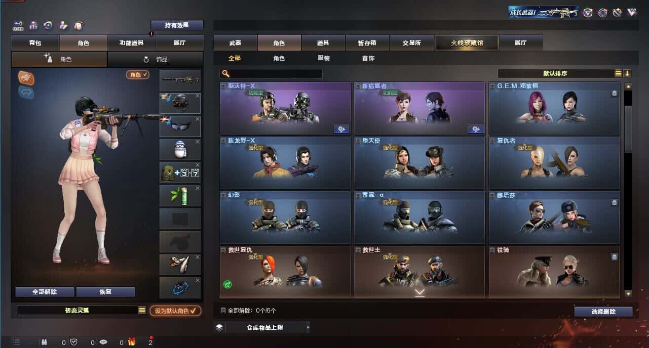 CFQM328830穿越火线账号详情图9 CFQM328830穿越火线账号详情图9