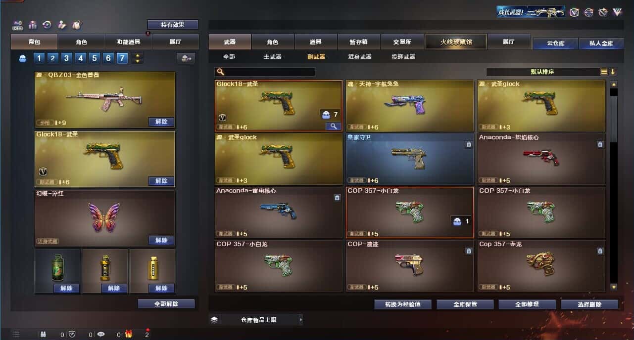 CFQM328830穿越火线账号详情图25 CFQM328830穿越火线账号详情图25