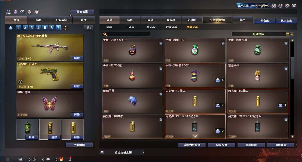 CFQM328830穿越火线账号详情图35 CFQM328830穿越火线账号详情图35