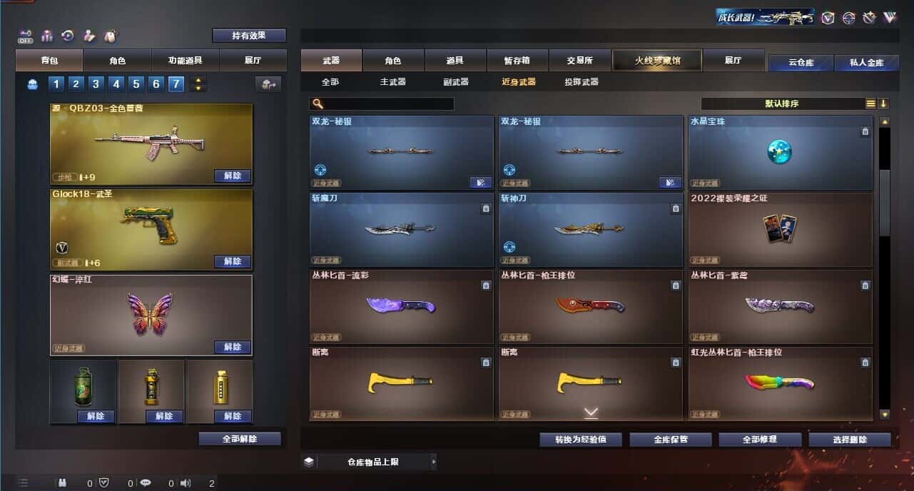 CFQM328830穿越火线账号详情图30 CFQM328830穿越火线账号详情图30