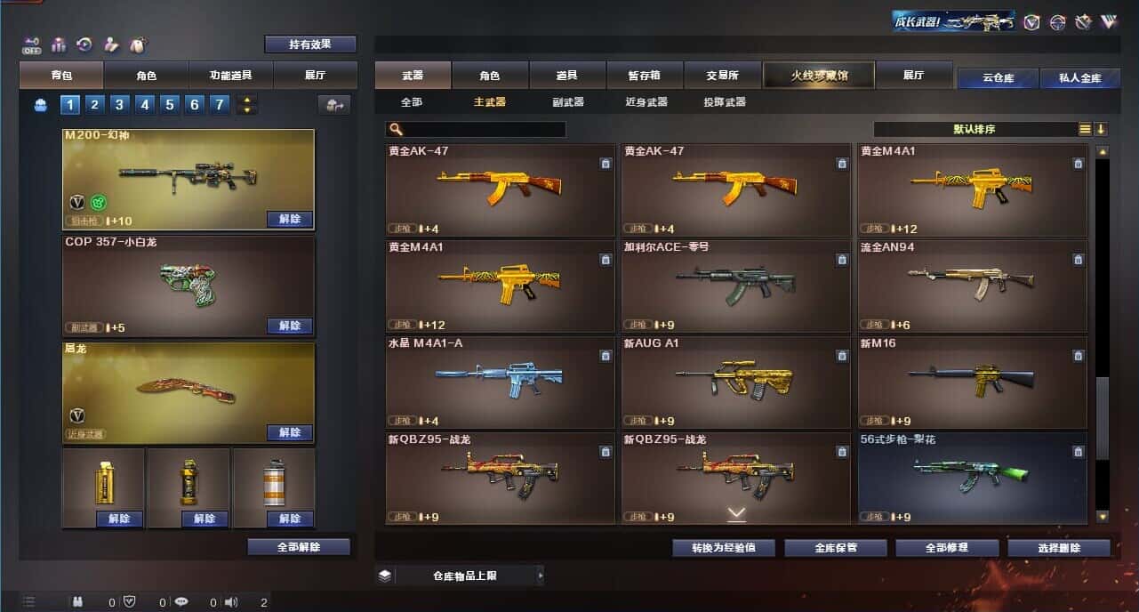 CFQM328830穿越火线账号详情图15 CFQM328830穿越火线账号详情图15