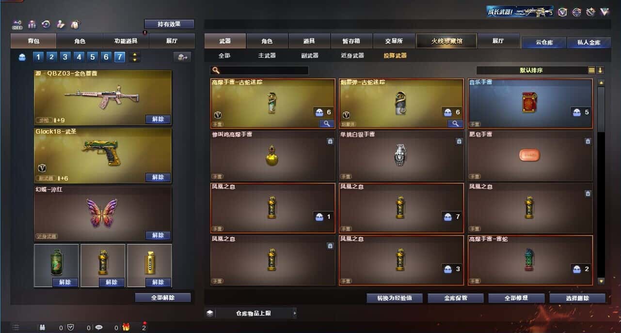 CFQM328830穿越火线账号详情图33 CFQM328830穿越火线账号详情图33