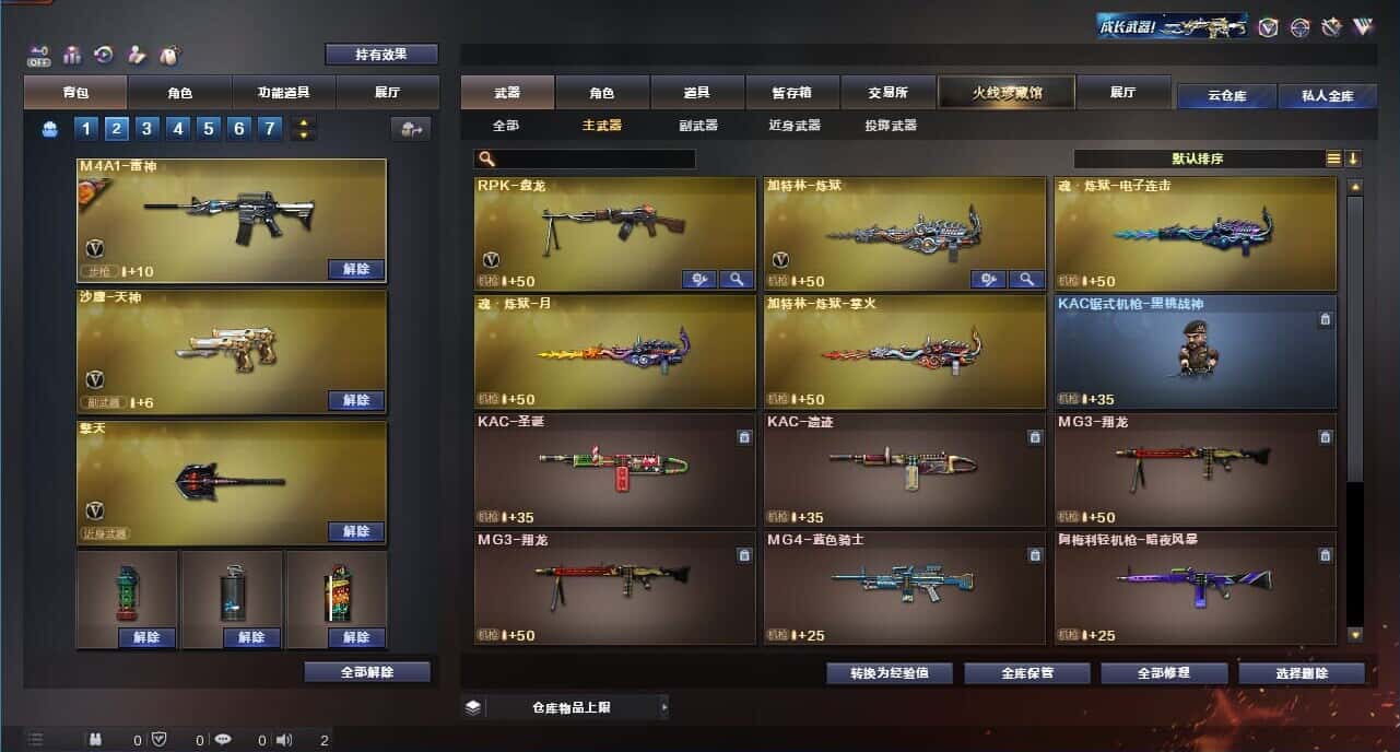 CFQM328830穿越火线账号详情图18 CFQM328830穿越火线账号详情图18