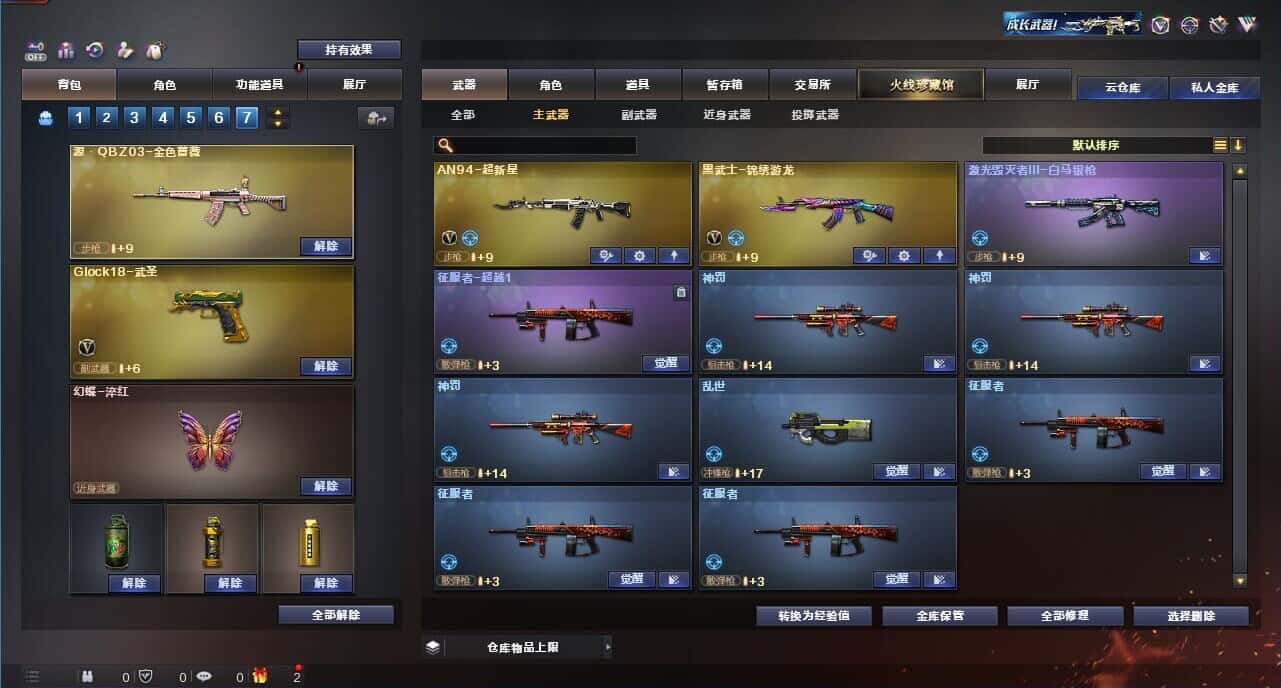 CFQM328830穿越火线账号详情图23 CFQM328830穿越火线账号详情图23