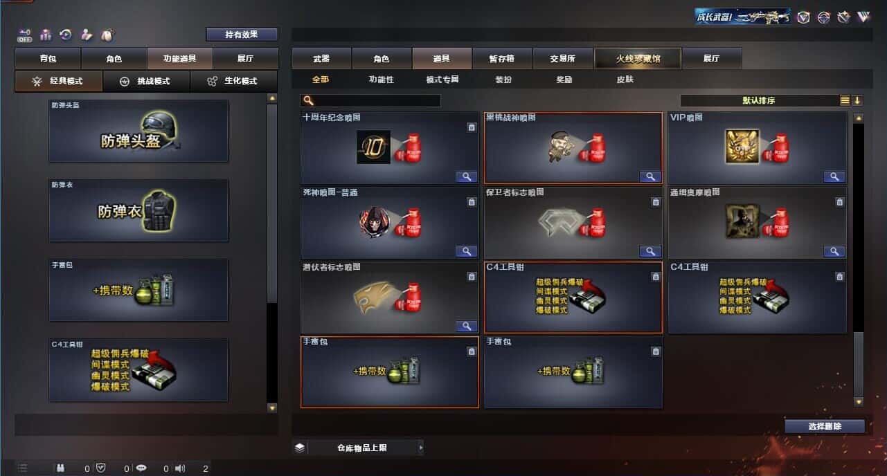 CFQM328830穿越火线账号详情图44 CFQM328830穿越火线账号详情图44