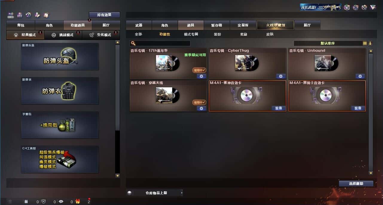 CFQM328830穿越火线账号详情图6 CFQM328830穿越火线账号详情图6