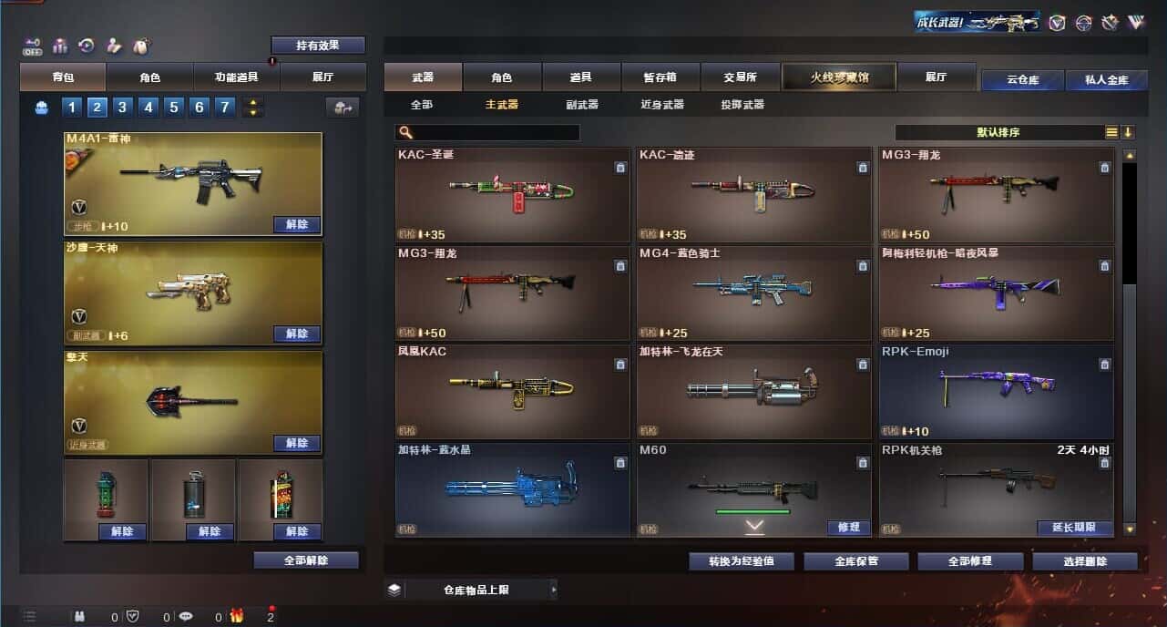 CFQM328830穿越火线账号详情图19 CFQM328830穿越火线账号详情图19