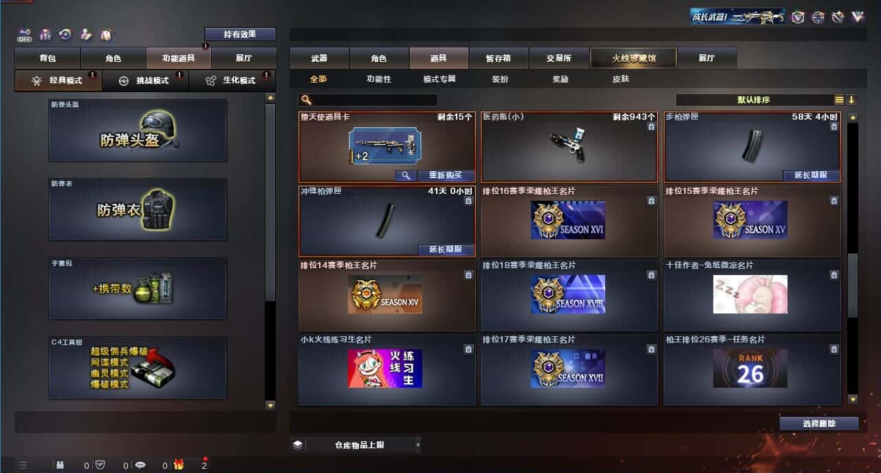 CFQM328830穿越火线账号详情图40 CFQM328830穿越火线账号详情图40